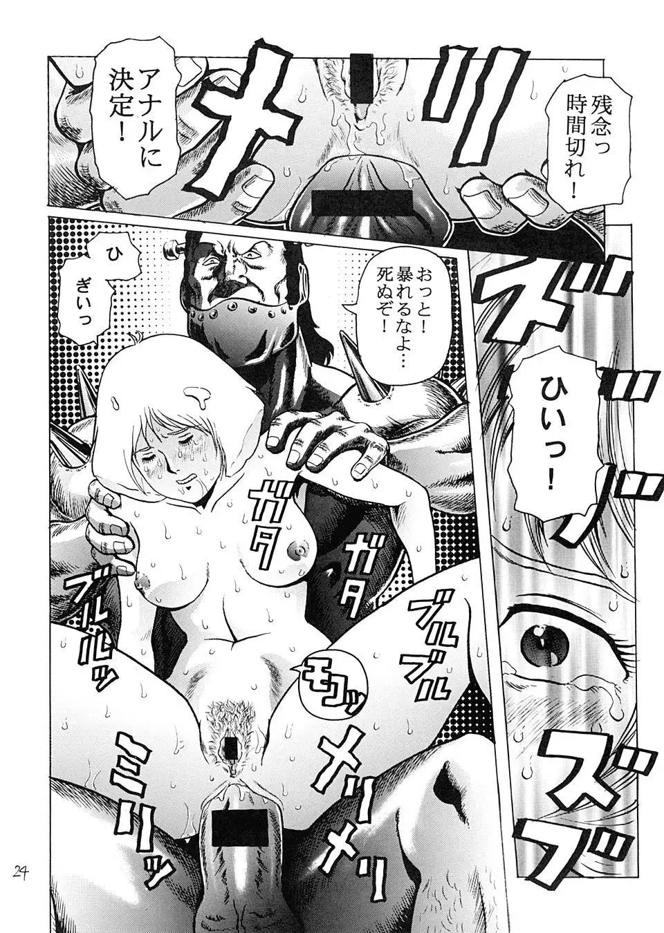 Kinpatsu no Sasage Mono