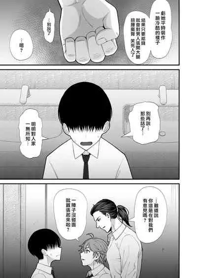 Otaku ni Yasashī Gyaru to Icharabu Suru Hanashi | 和對阿宅溫柔的辣妹你儂我儂的故事