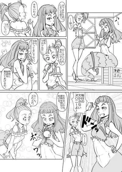 [Denki Wakusei (Sato to R)] Tropica-ona Lesson (Tropical-Rouge! PreCure)