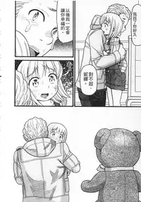 [Hatch] Shotoubu - Beginning Class | 初等部 [Chinese]