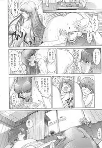 [Kamitsuki Manmaru] GO GO HEAVEN!! Vol.1