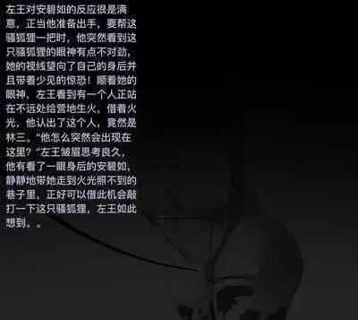 [P站无名] 极品家丁 番外第一篇：堕落的伊始