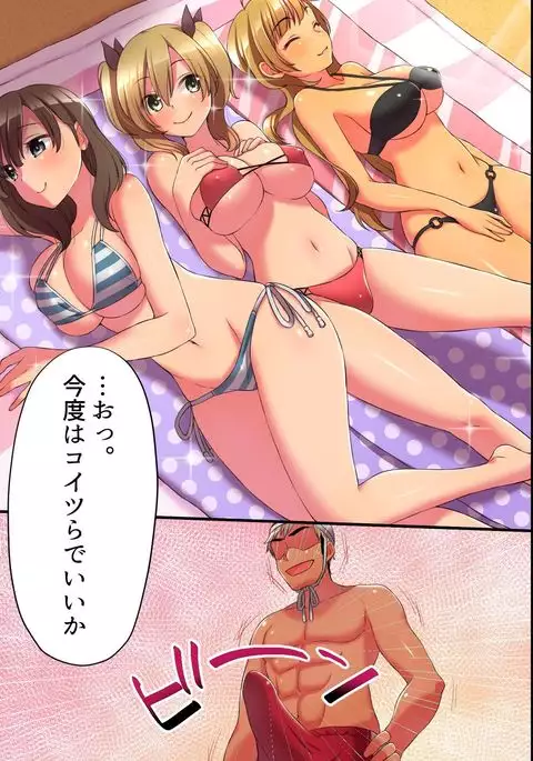 Dare mo Ore ni Kizukanai!? Mizugi Bijo o Yaritai Houdai, Suki Houdai!