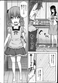 Namaiki! 2013-12
