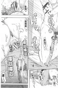 TSUMA ha OTTO no shiranu mani