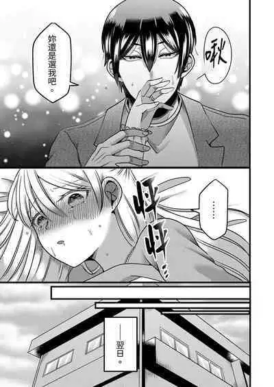 "Kyohiken Nante Nain da Yo" Danna no Shinyuu ni Netorareru Hitozuma｜「妳沒有資格拒絕我」人妻慘遭老公的好友NTR