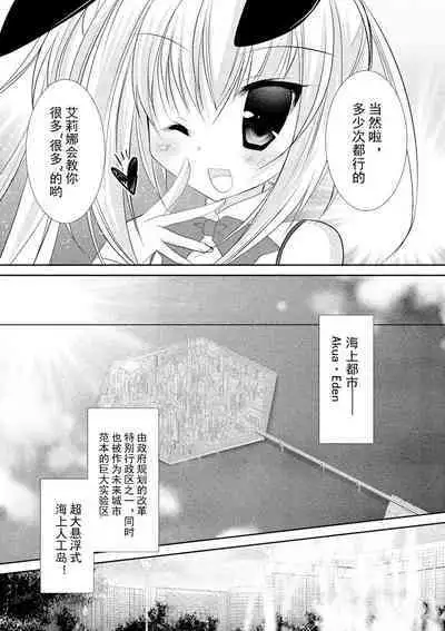 ＤＲＡＣＵ－ＲＩＯＴ！ ＨＯＮＥＹ！