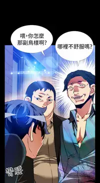 [KKUN &INSANE] Love Parameter 恋爱辅助器 86-100 [Chinese]中文