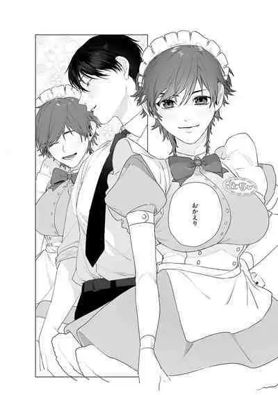 アットホームダーリン