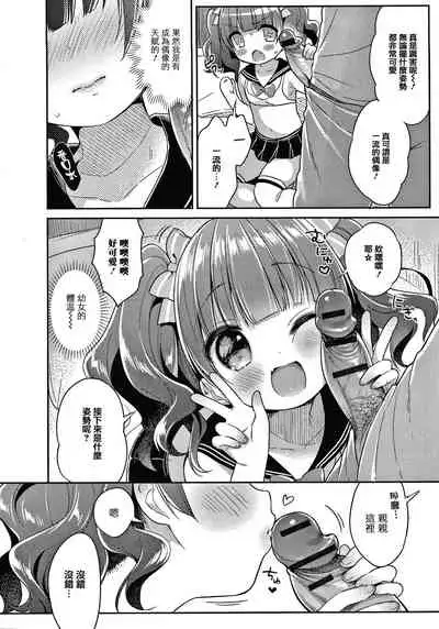 [Usashiro Mani] Punitto Complex [Chinese] [篆儀通文書坊&绅士仓库漢化]