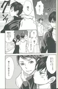 (SPARK8) [Ousama no Guntai (Mamizo)] Shinzo o tsuranuite (Haikyuu!!)