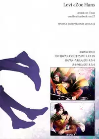 (C90) [RIX (Mamiya)] Ten ni Habataita Sono Ato mo (Shingeki no Kyojin)
