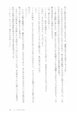 ペトリの朝に花束を