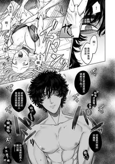 kuzudakedo… dekiai. Osananajimi no honki ga yabai | 驯幼染认真起来是非常糟糕的溺爱 Ch. 1-2