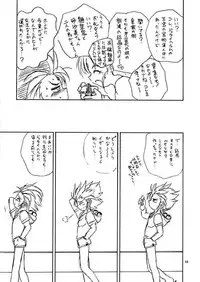 (C60) [RoriE-Do (Saeki Takao)] WIZ (Pretty Sammy)