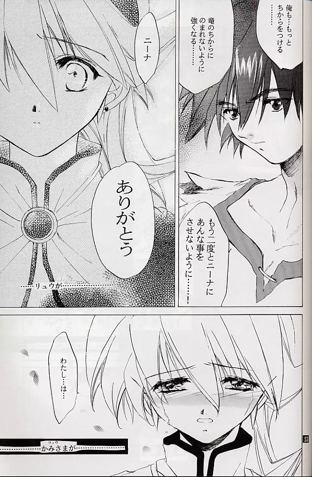 Ware wa Kurashi, Saredo Uruwashi