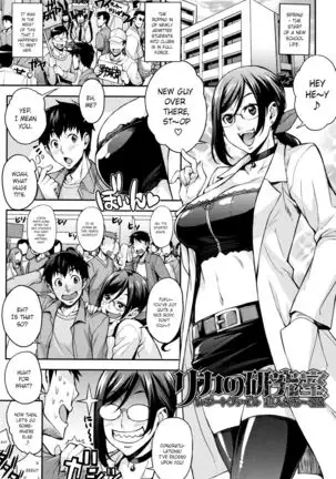 Rica no Kenkyuushitsu ~Chiteki na Rikeijo no Seitai~ Ch. 1-9