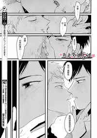 [ はらだ ] ～初恋～ [CHN]