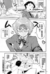 (C91) [VOLVOX (O.p/com)] Mohan-teki de Iincho!? [Chinese] [code183漢化]