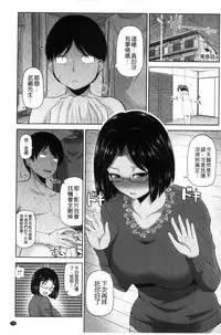 [Yano Toshinori] Watashi ni Mawashite Ura Kairanban | 把我流傳使用❤裏閱覽板 [Chinese]