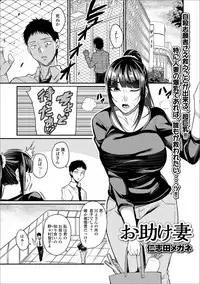 [Anthology] Web Haishin Gekkan Tonari no Kininaru Oku-san Vol. 019