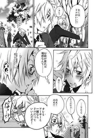 Chikyuu ga Marukute yokatta Omounda