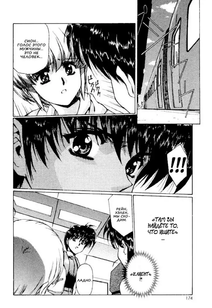 Satoshi Urushihara - Vampire Master rus 1