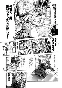 (Sennen☆Battle Phase16) [Quartzshow (hari)] Tsunaide Hoshikute Shouganai (Yu-Gi-Oh!)