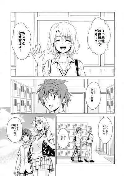 Mezase! Harem Keikaku RX vol. 3