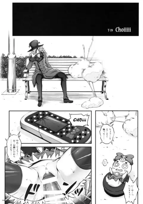 1005YORO Cyclone no Soushuuhen