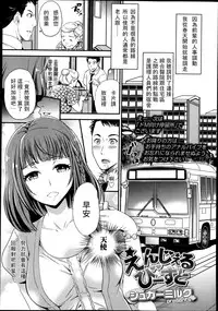 Girls forM Vol. 04 [Chinese] [M系資源聚合漢化組]