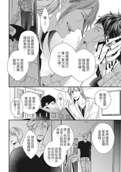 Love Nest | 我俩的爱巢 Vol. 1-2