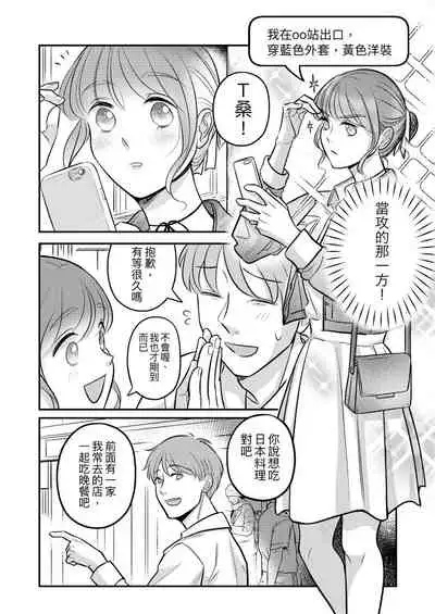 T子啪啪走2 | T-Chan's Sexual Journey 2