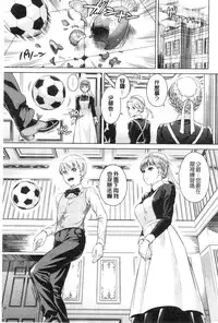 [Sugaishi] Tabezakari | 食色發育期 [Chinese] [keylun掃本中文版]