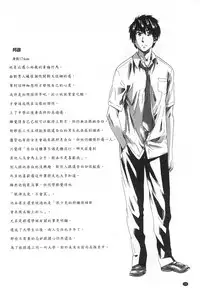 [MARUTA] Onekano - Lover of older Genteiban | 年長的她 限定版 [Chinese]