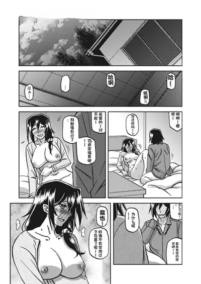 水鏡のマグノリア