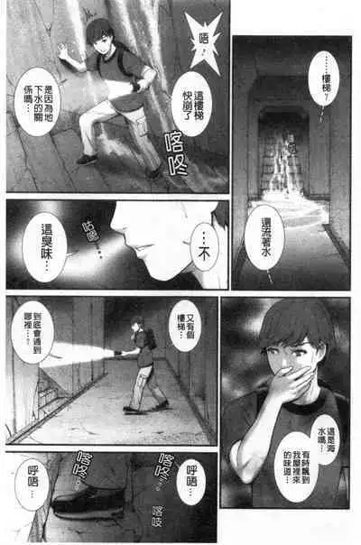 Chika 30m no Mitsugetsu o...