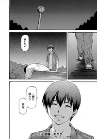 [Nagare Ippon] NTR Shoujo - NTR Girl