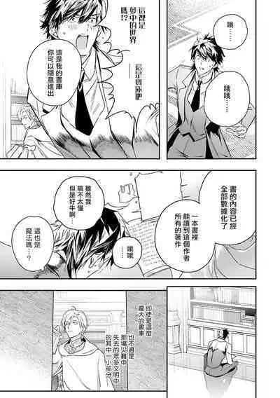 World's End Blue Bird | 末世青鸟 Ch. 4-9