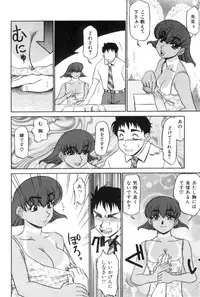 [Koshow Showshow] Oneesan to Issho - It is the same as the older sister.