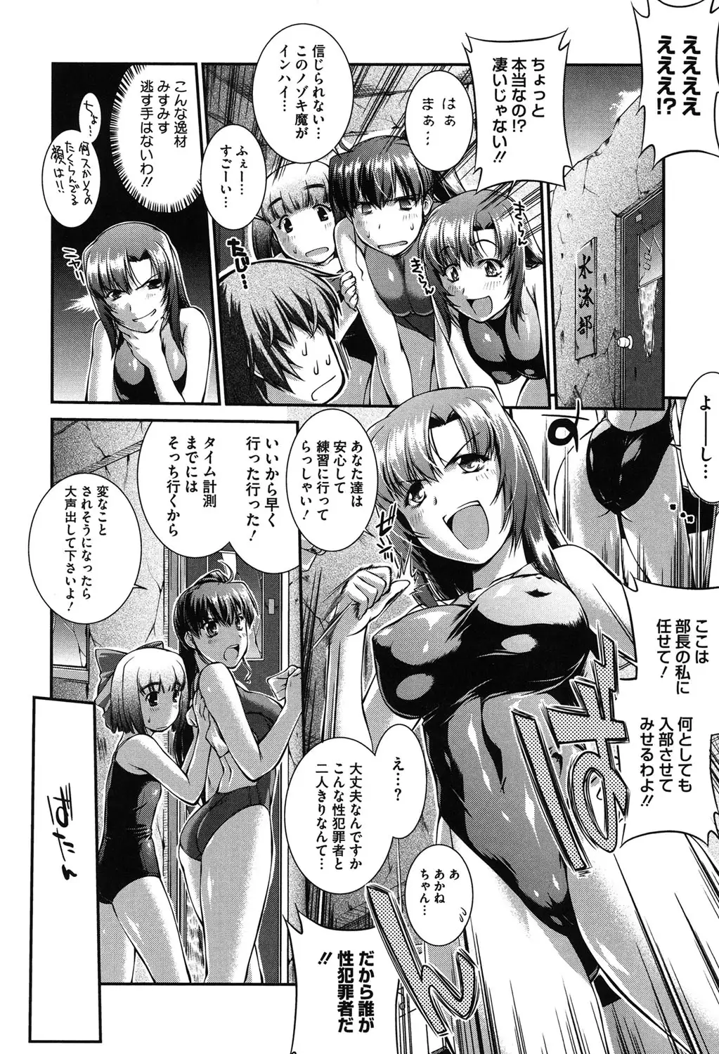Mizugi Musume+1
