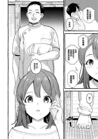 Tajiri Rina 26-sai | 田尻里奈 26歲