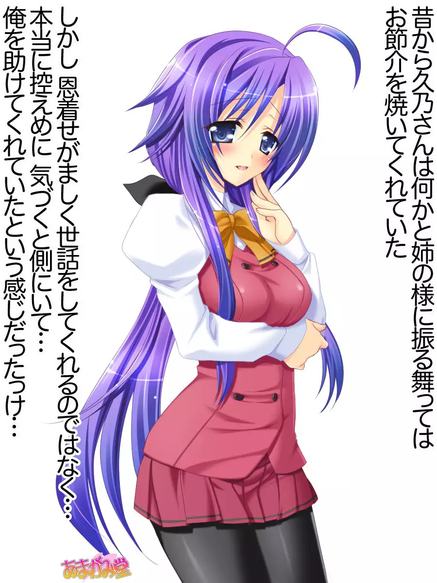 Toshiuezuma Hisano-san no, Nakadashi Onedari Love Sex Ch. 1-13