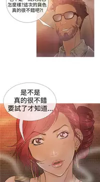 [洋蔥&Shampoo] Heaven Ch.1~6 [Chinese]中文