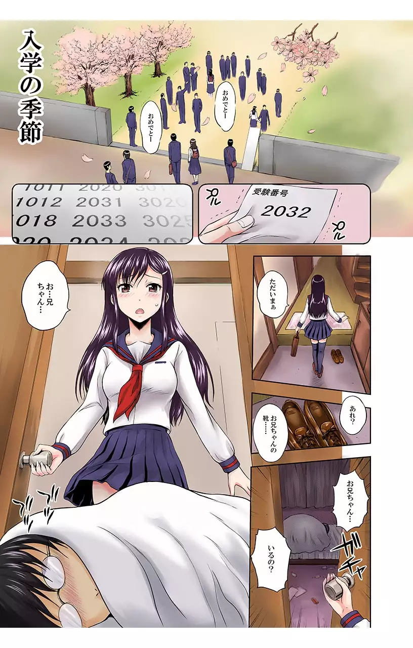 Chuumonshitara Soku Teikyou! Otoko wa Damatte Nakadashi-ya. Onna wa Jibun Gohoubi Nikubou Sweets Ten. 03 - Jukensei