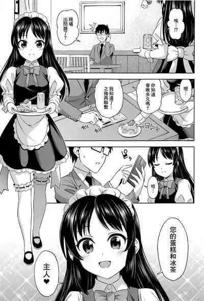 Cafe Tachibana e Youkoso - welcome to cafe tatibana | 歡迎來到咖啡之橘