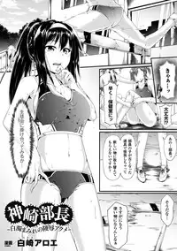 [Anthology] Heroine Pinch Vol. 13 [Digital]
