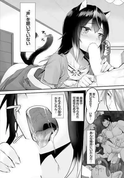[Kyougoku Touya] Orokamono wa Nekomimi Dorei ni Izon suru ~Hajimete no Choukyou Seikatsu~ 01-23