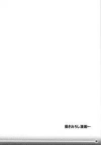 (C74) [Snob Nerd Works (Sameda Koban)] Trash Box 2 (Various)