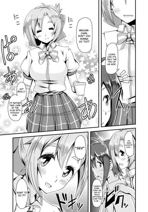 Dare no Shiwazaka Wakarimasu?